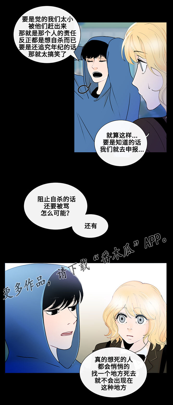 第19章：相遇4