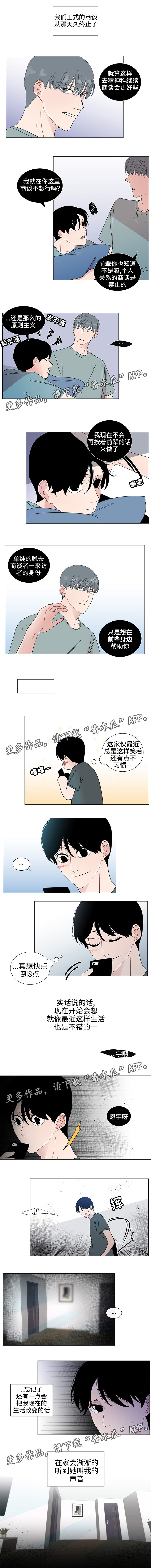 第41章：平淡的时光1