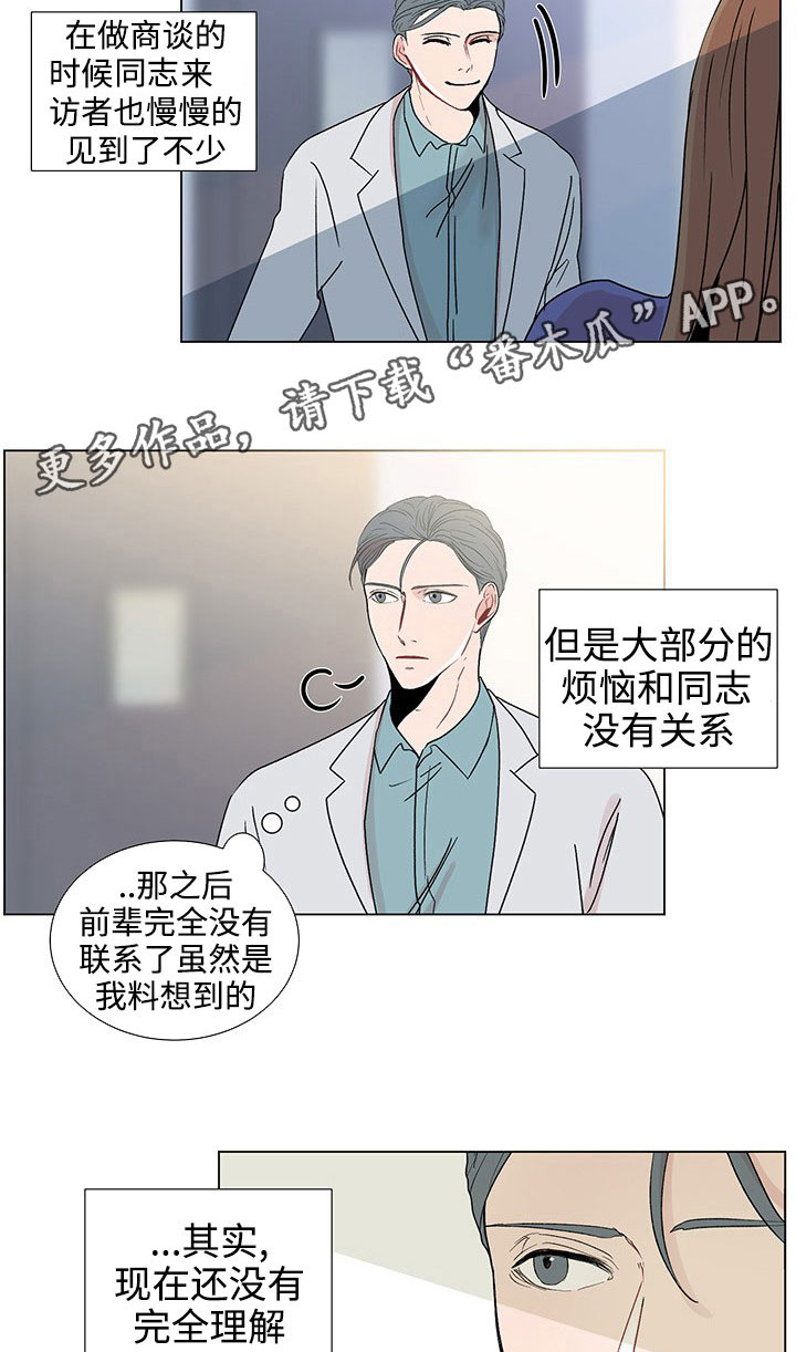 第38章：特别的存在15