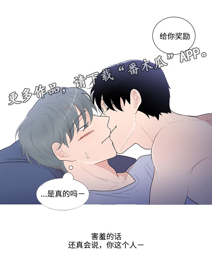 第51章：坦诚相待9