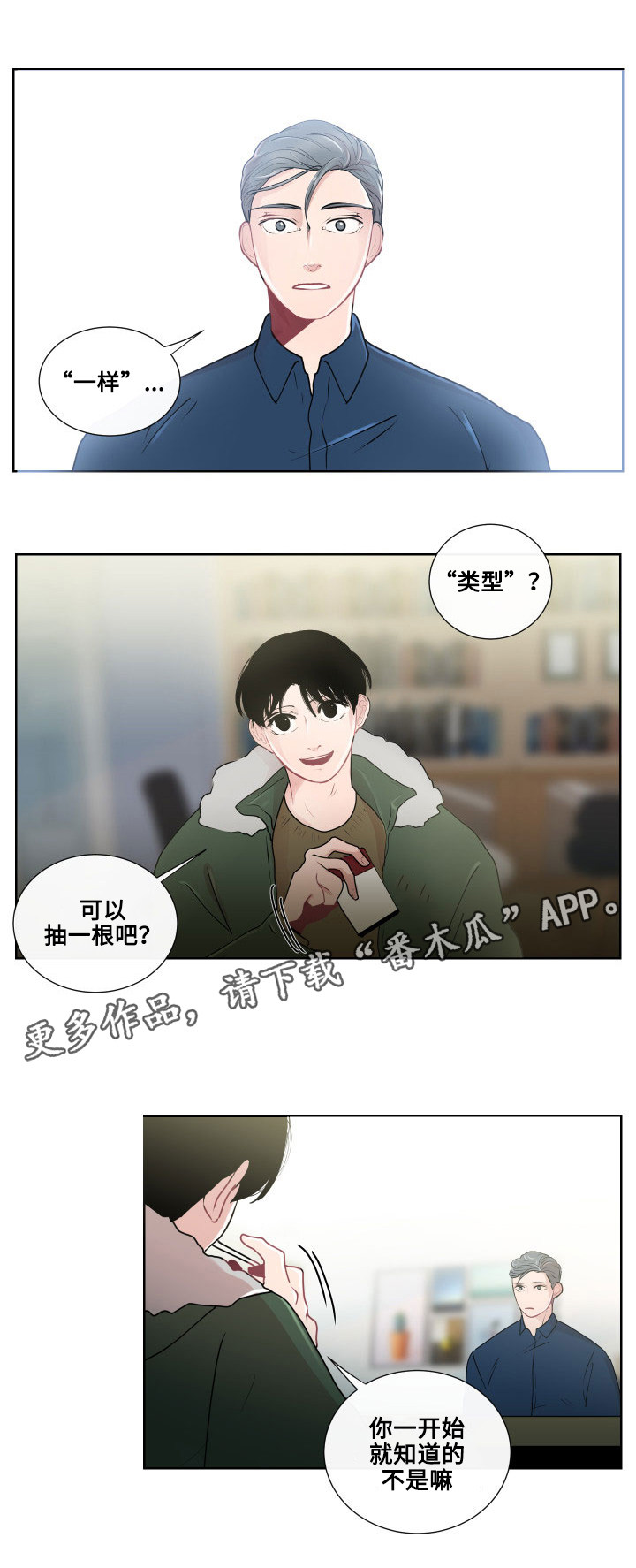 第18章：错误的童年0