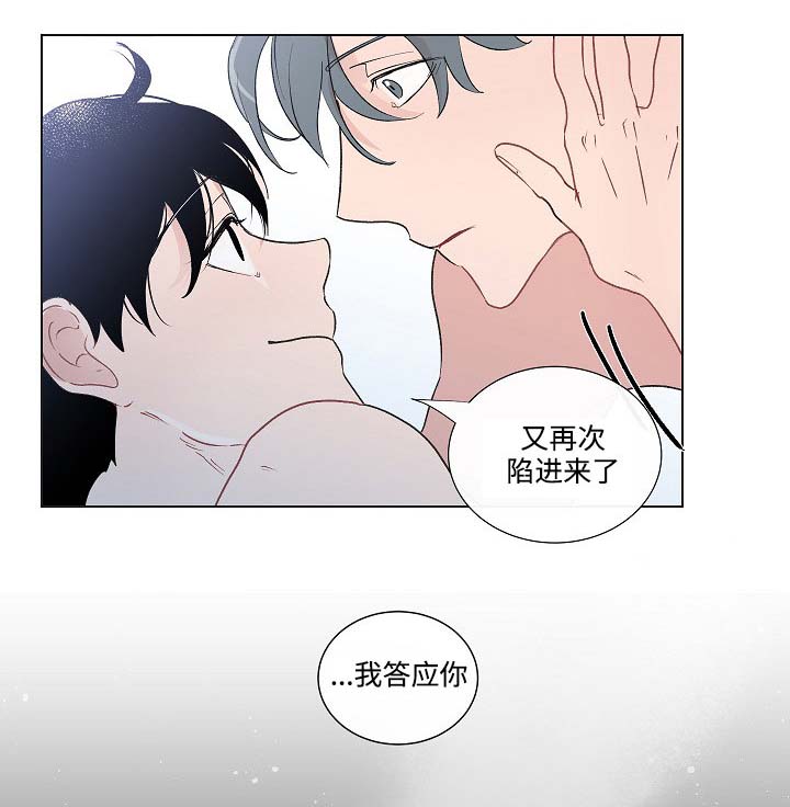 第45章：不再害怕12