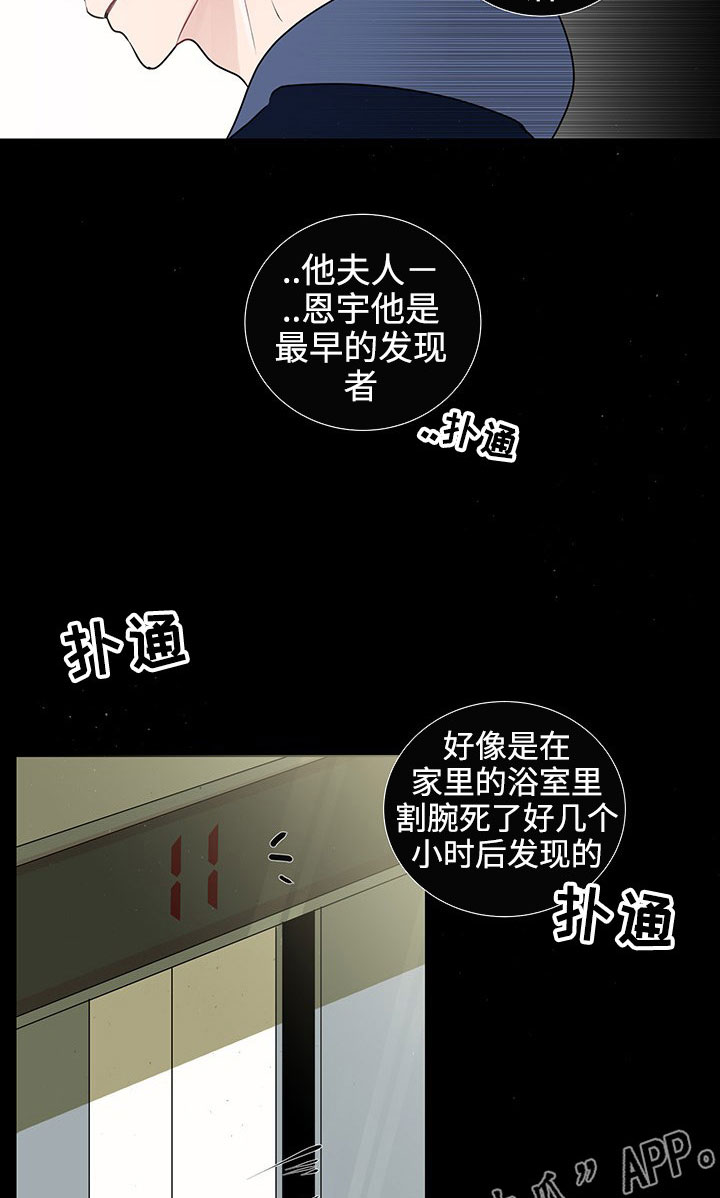 第34章：销声匿迹10