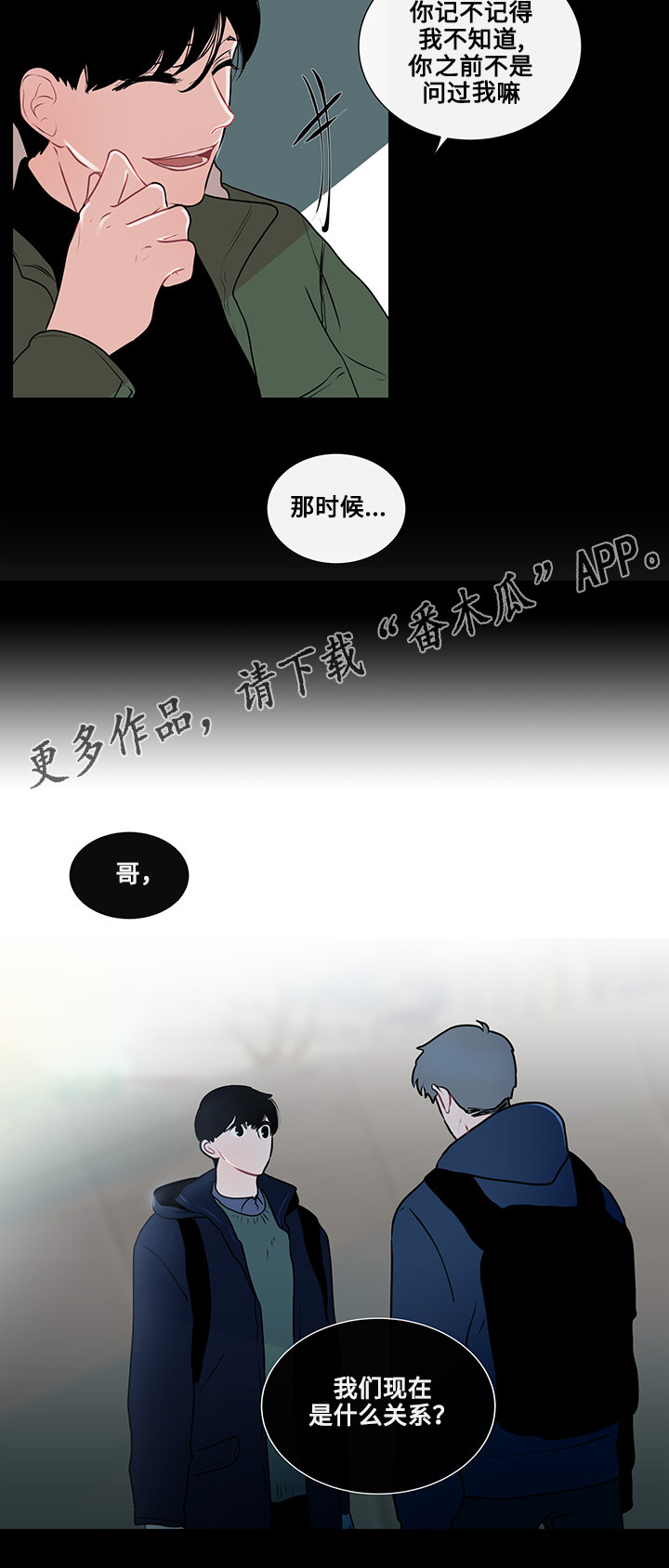 第24章：胆小鬼2