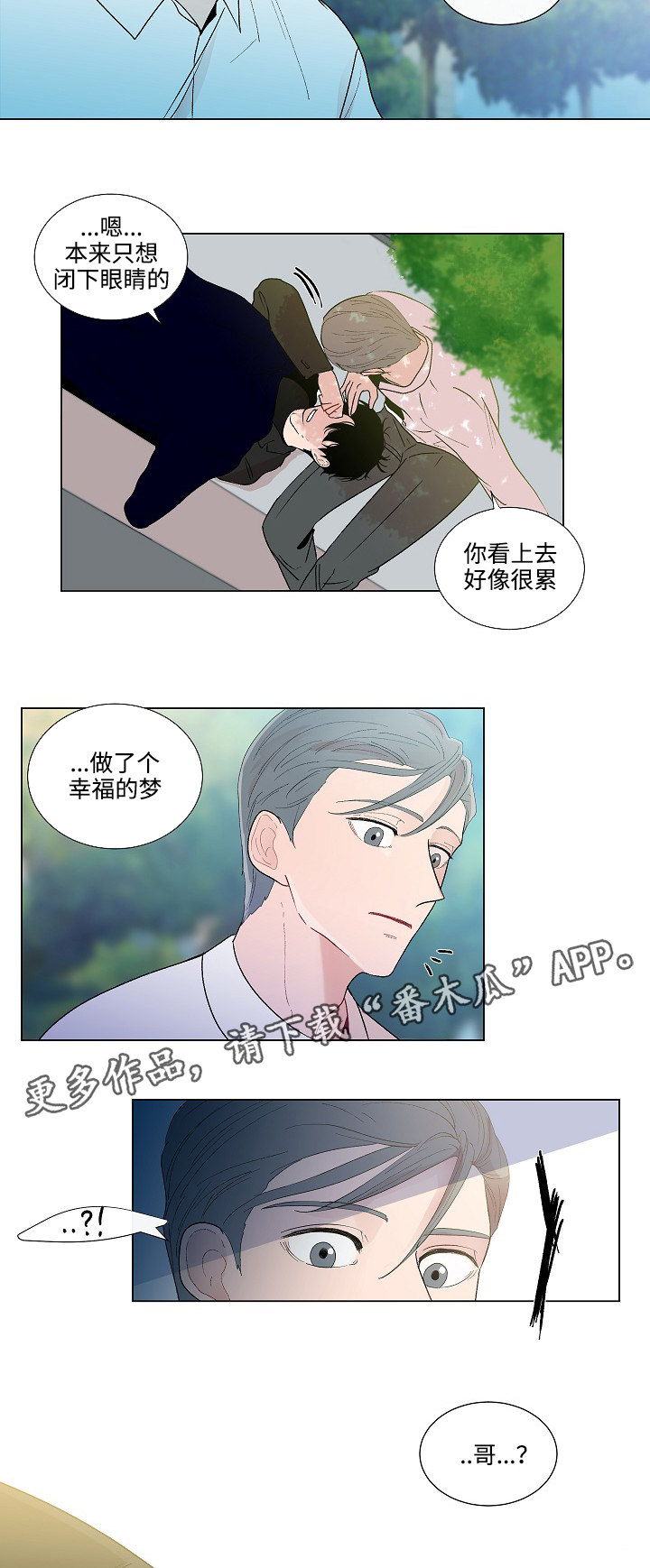 第53章：回家9