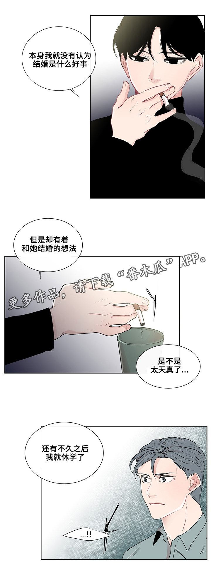 第26章：结婚的话题13