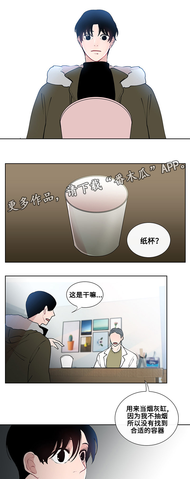 第10章：意外的初次8