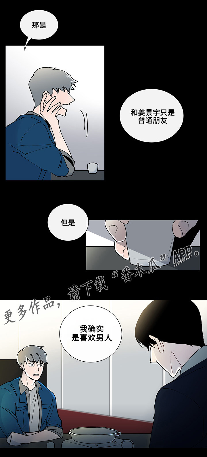第9章：奇怪的话题4