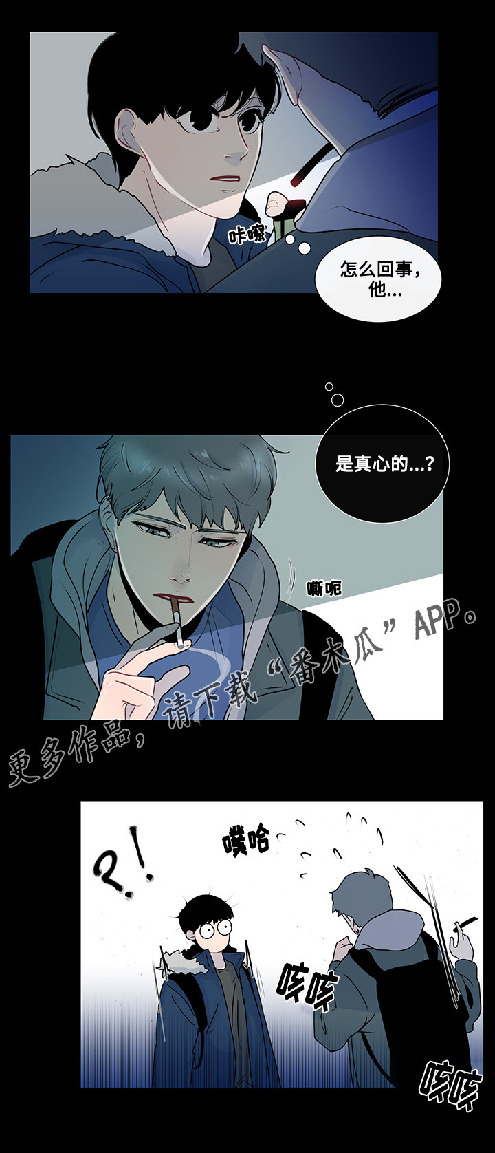 第21章：真心话12