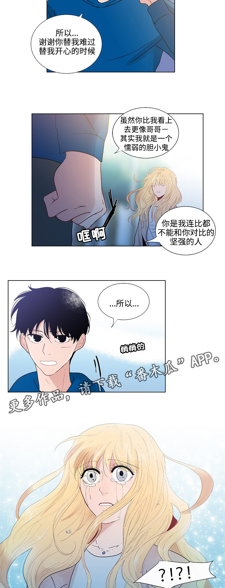 第53章：回家5