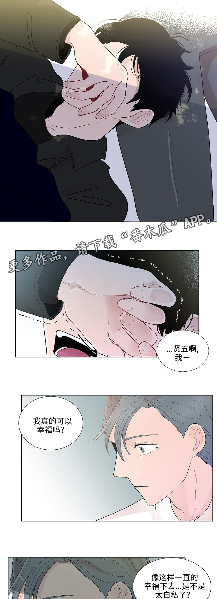 第53章：回家10