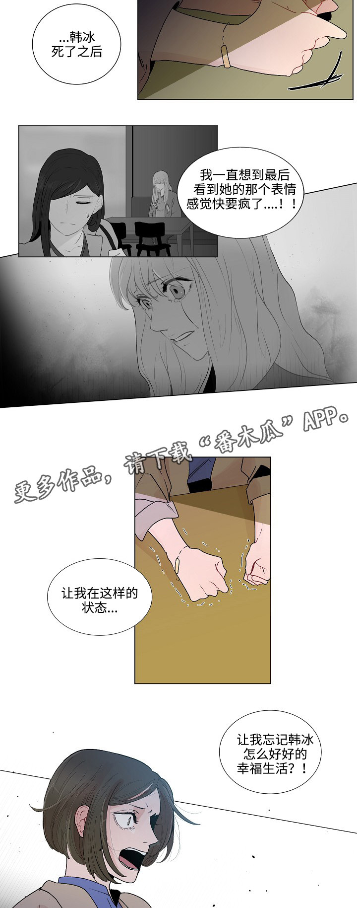 第50章：恳求原谅11