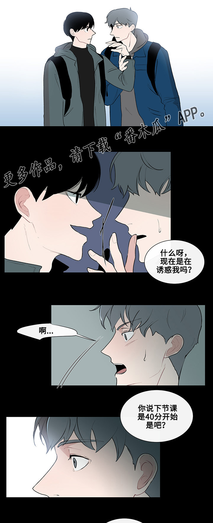 第12章：围绕着的烟味3