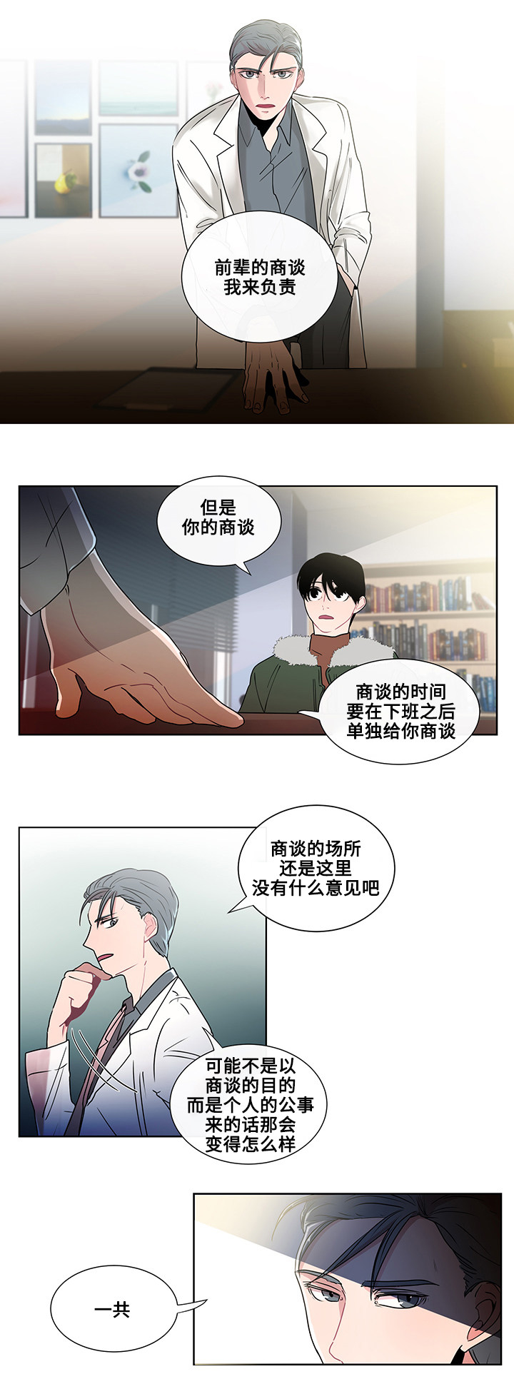 第2章：自杀事件11