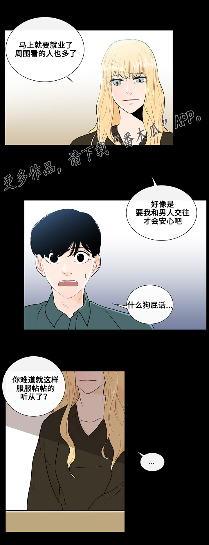 第25章：事实真相6