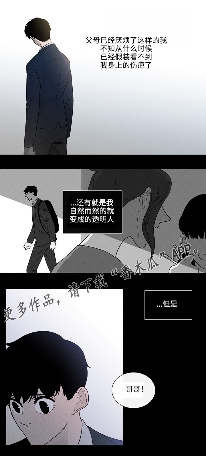 第43章：最后的记忆13