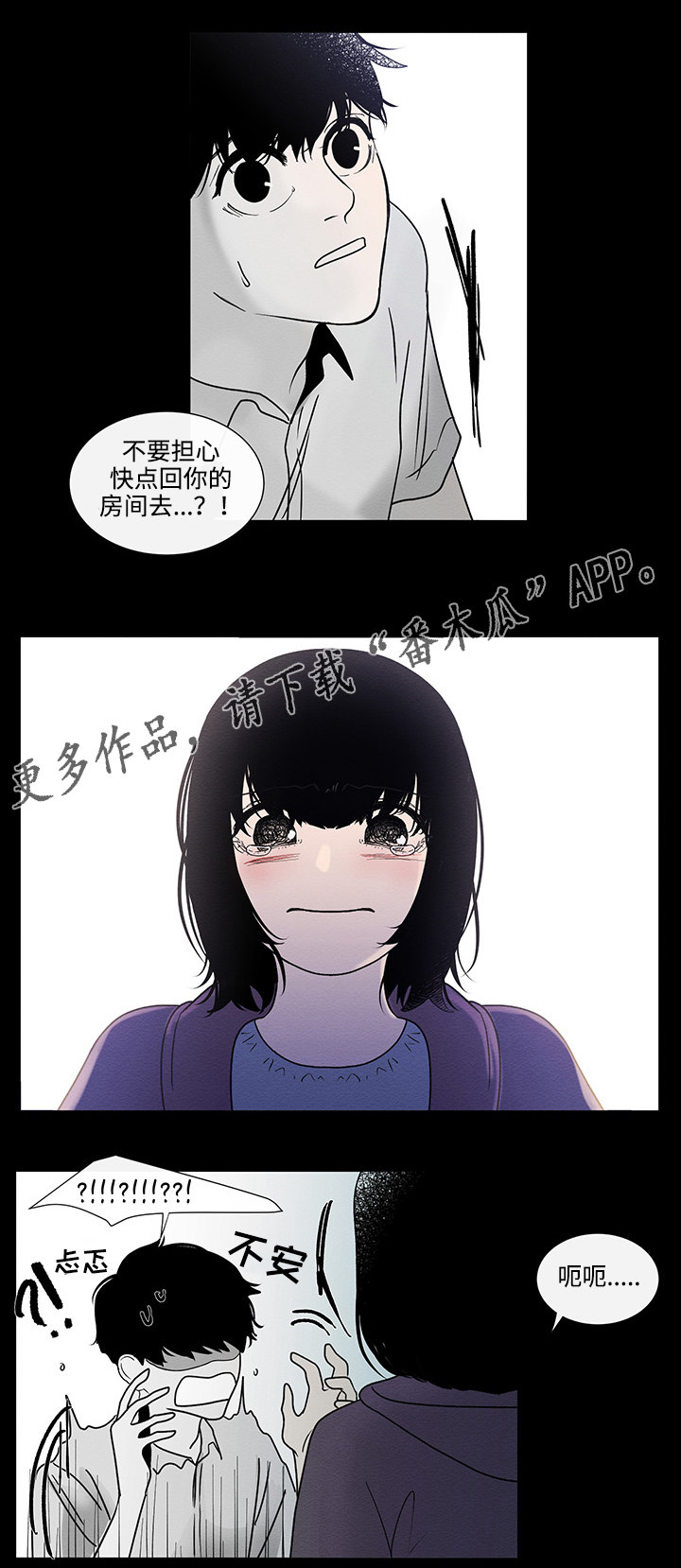 第44章：妹妹3