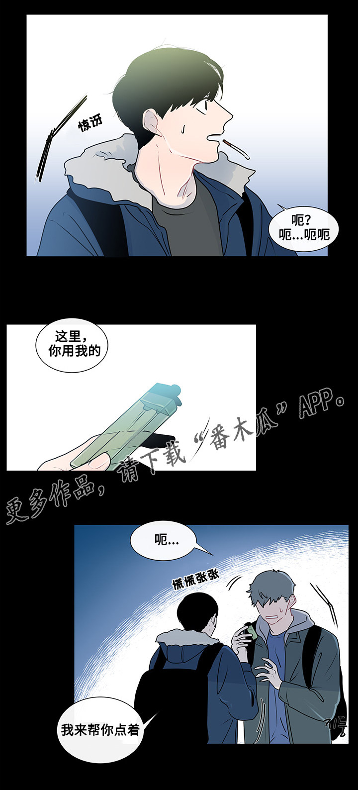 第21章：真心话11