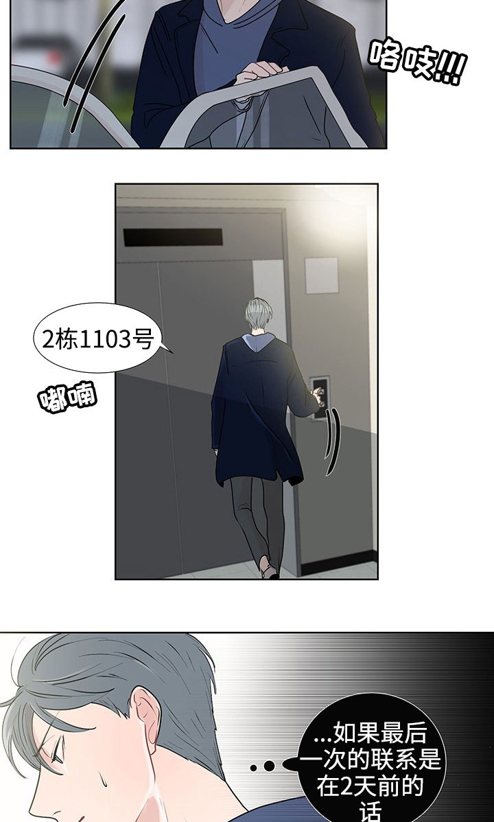 第34章：销声匿迹9