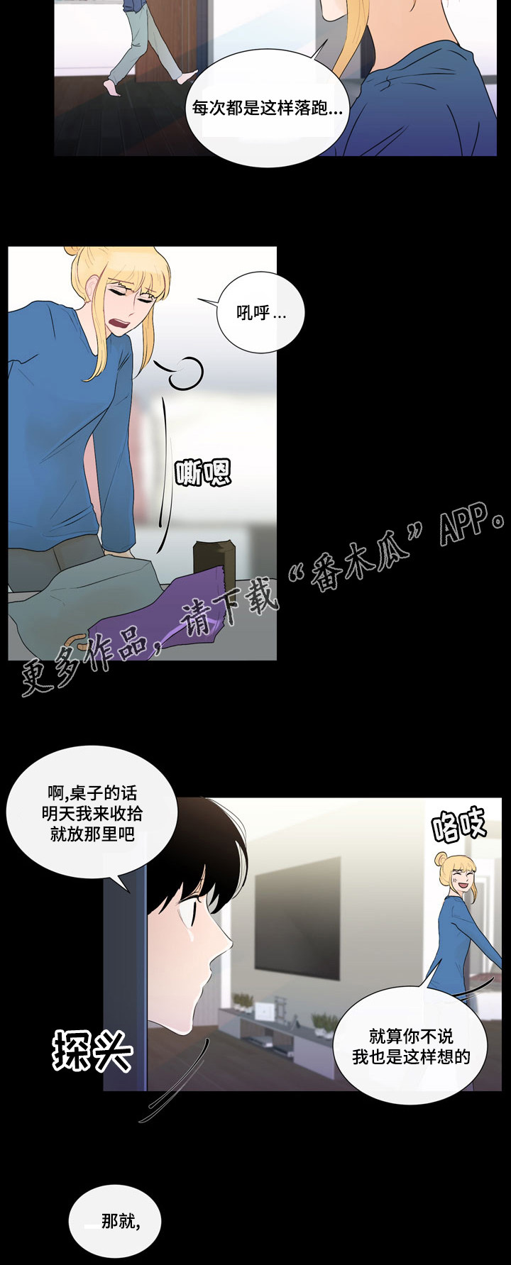第27章：完美夫妻8