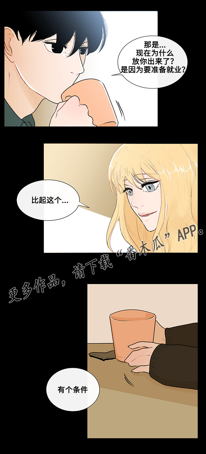 第25章：事实真相4