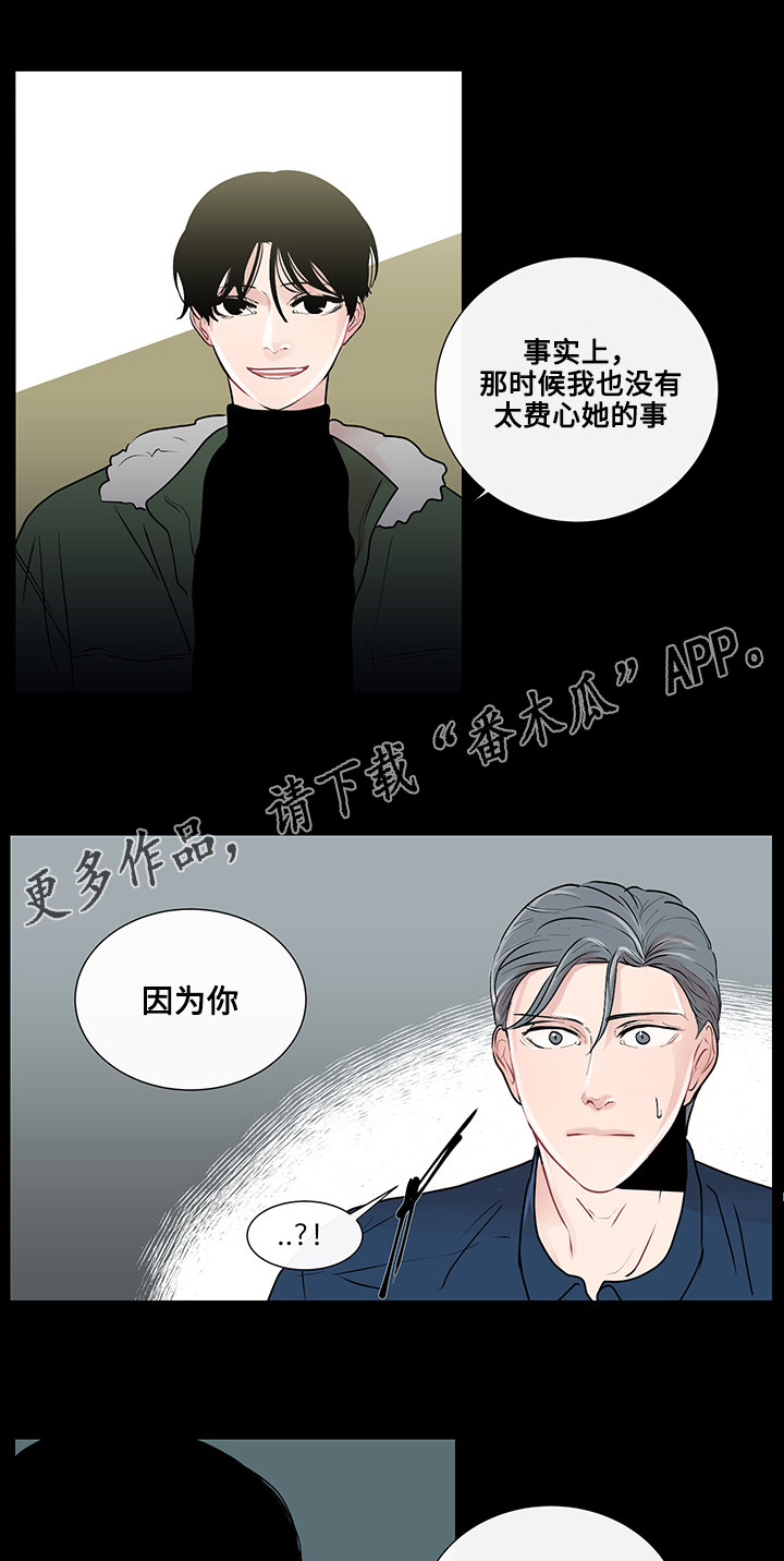 第24章：胆小鬼1
