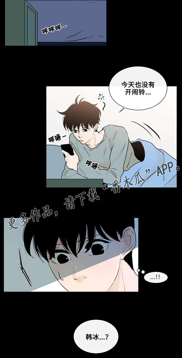第24章：胆小鬼15