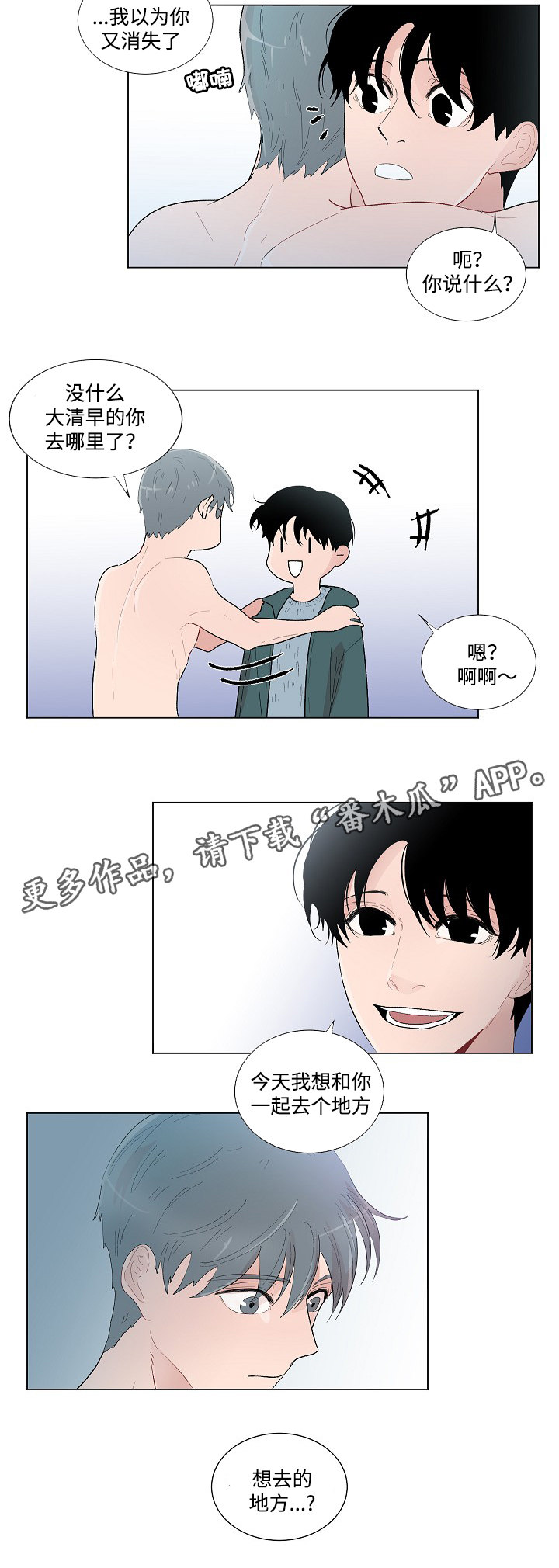 第52章：鼓起勇气6