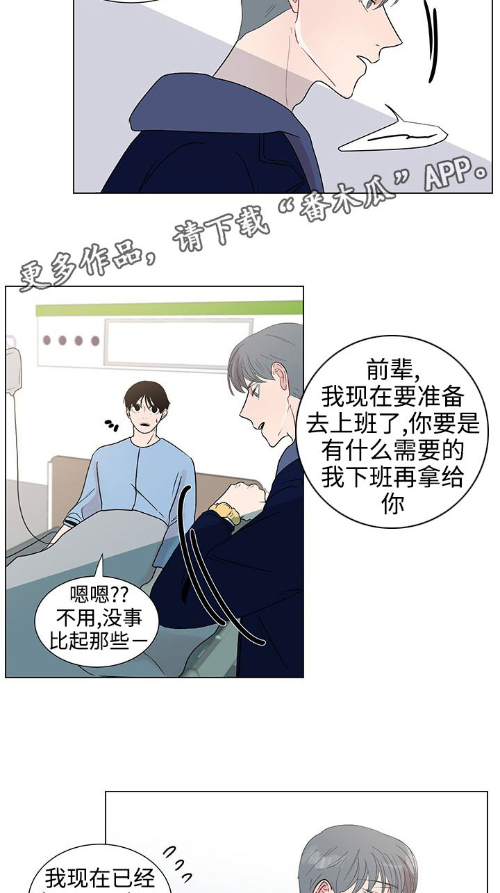 第35章：守护14