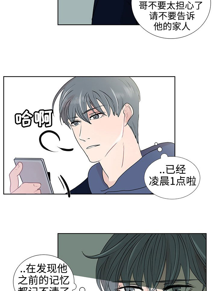 第34章：销声匿迹20