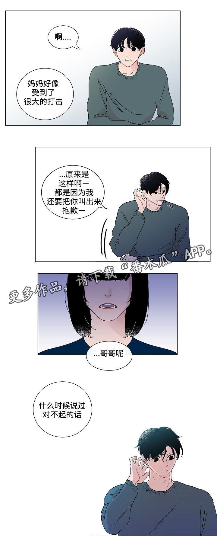 第46章：讨厌6