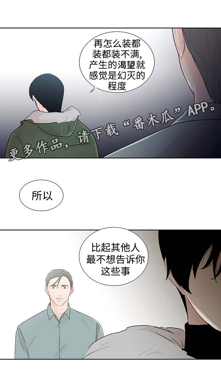 第31章：现实11