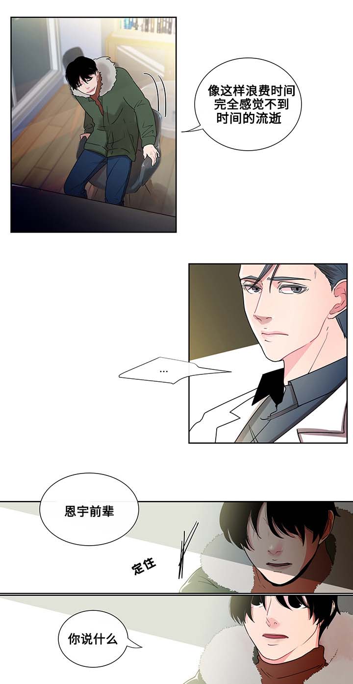 第2章：自杀事件10