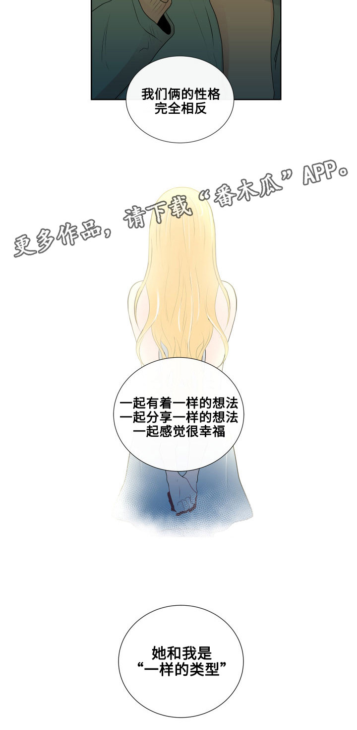 第17章：一样的类型18