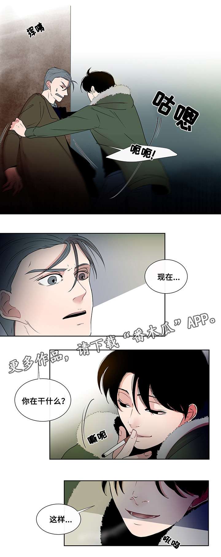 第5章：烟的味道3