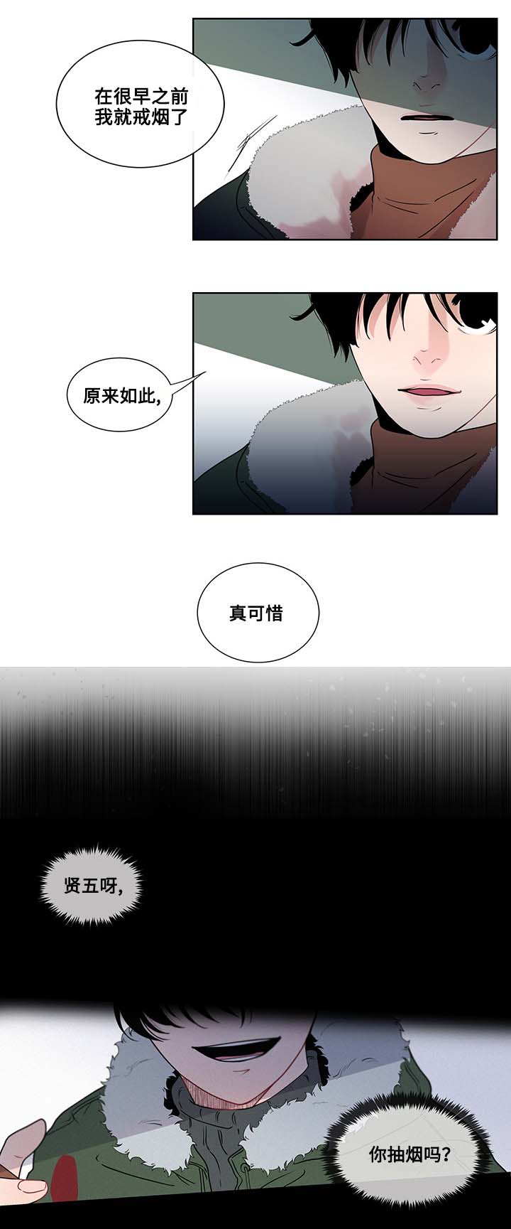 第3章：抽烟2
