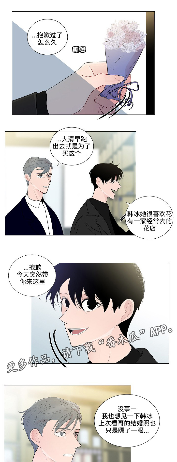 第52章：鼓起勇气9