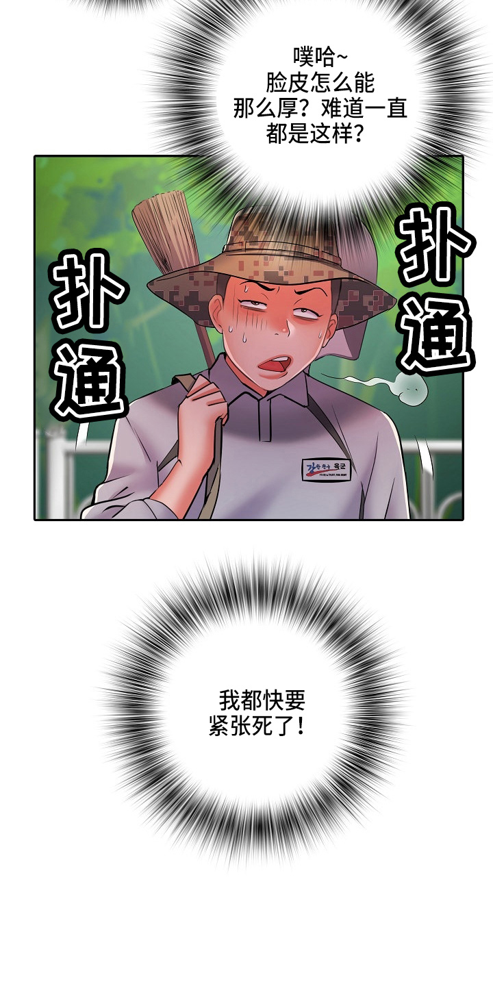 第40章：不敢去？22