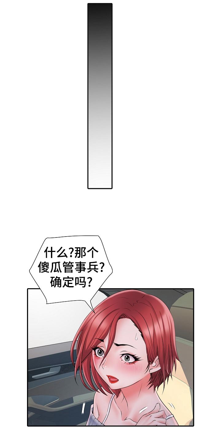 第30章：社会死亡17