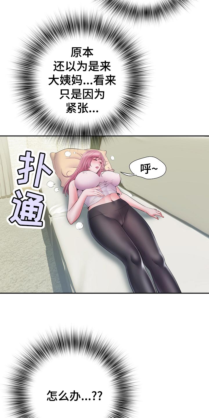 第32章：肚子痛2