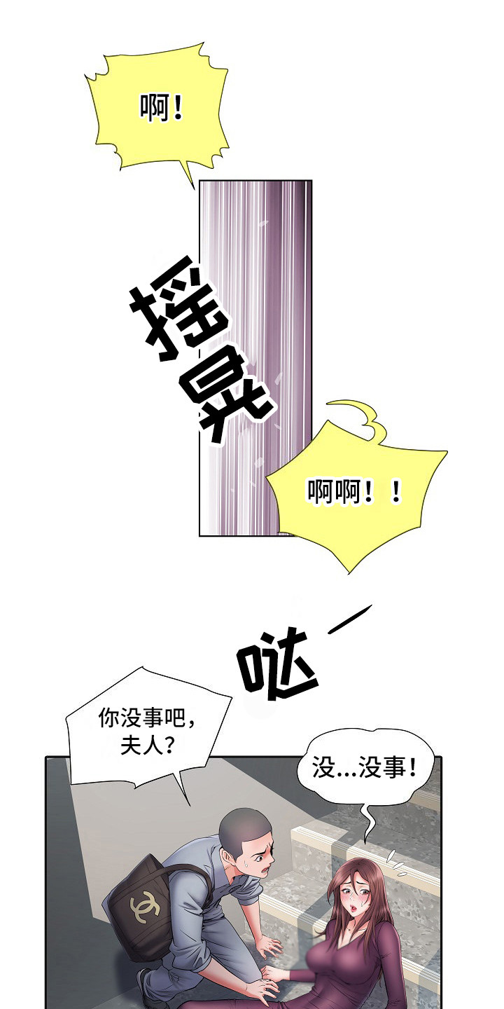 第16章：撞见19