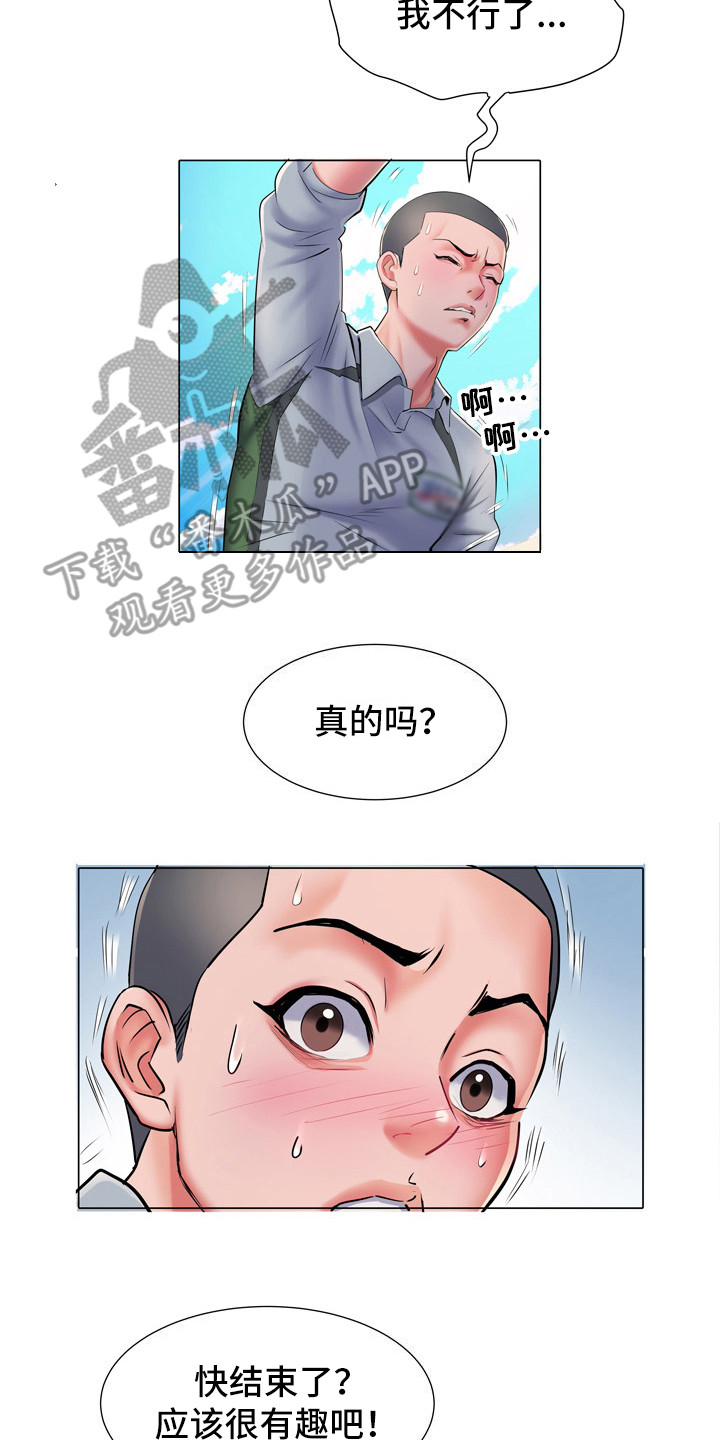 第9章：盯着看6