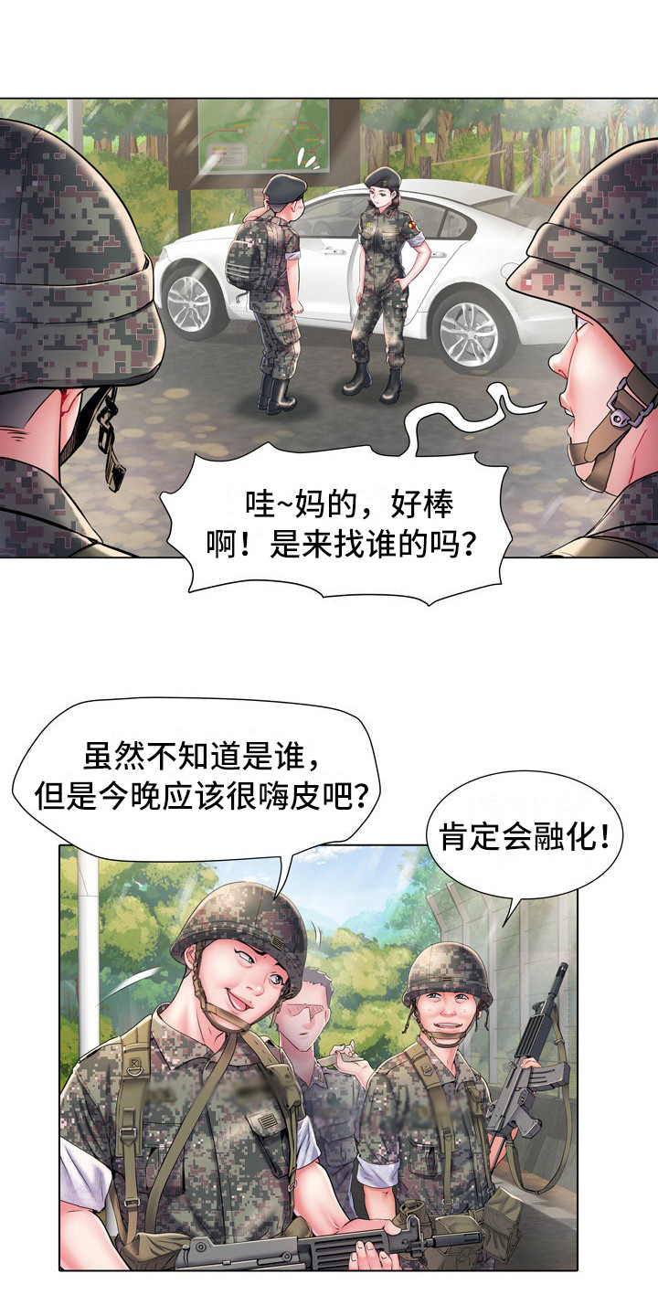 第11章：女中士14