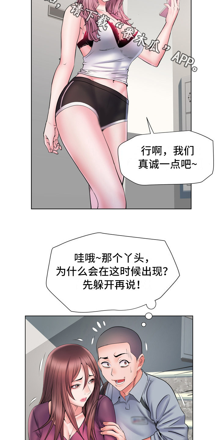 第16章：撞见11