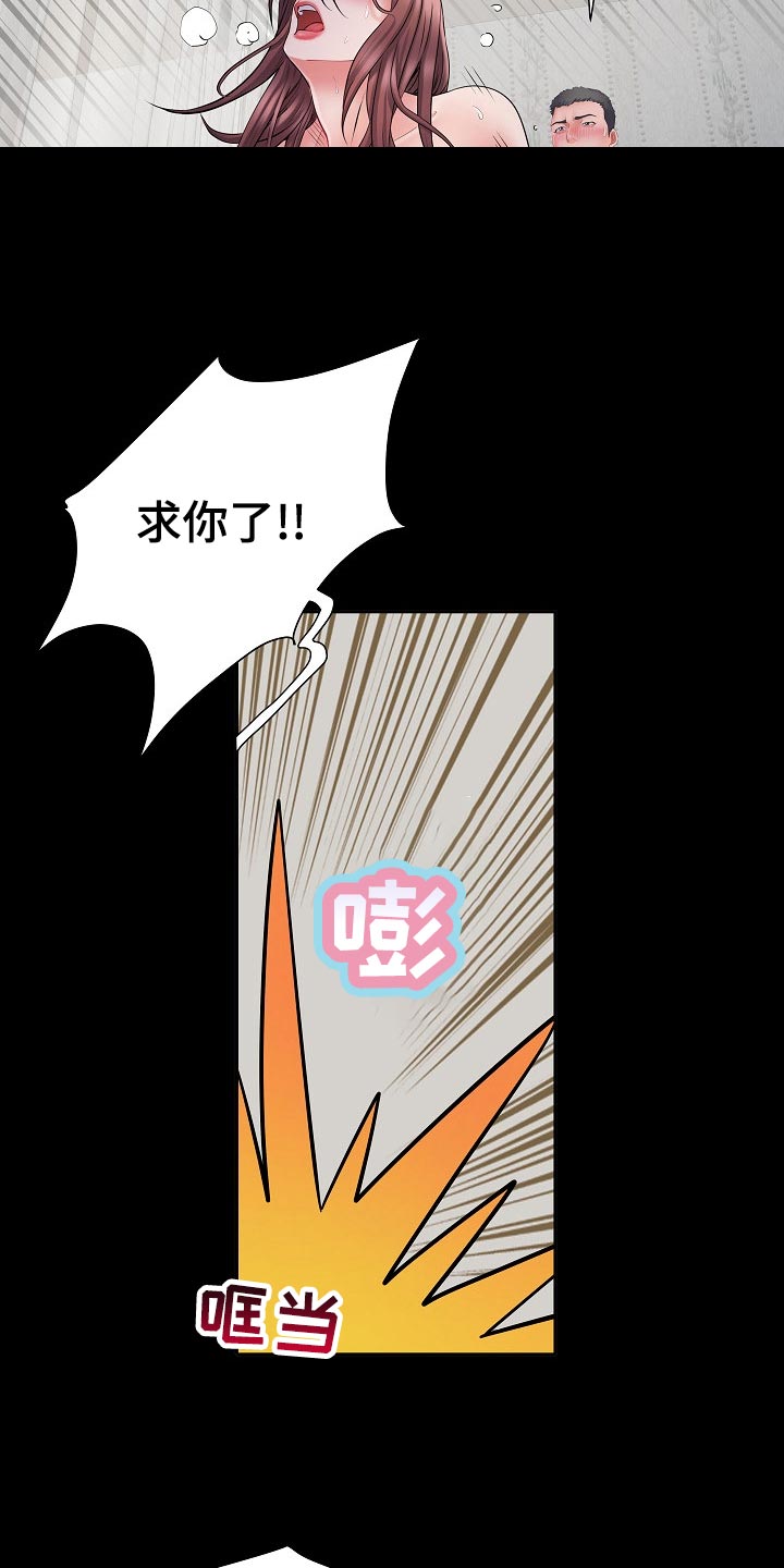 第22章：周末结束8