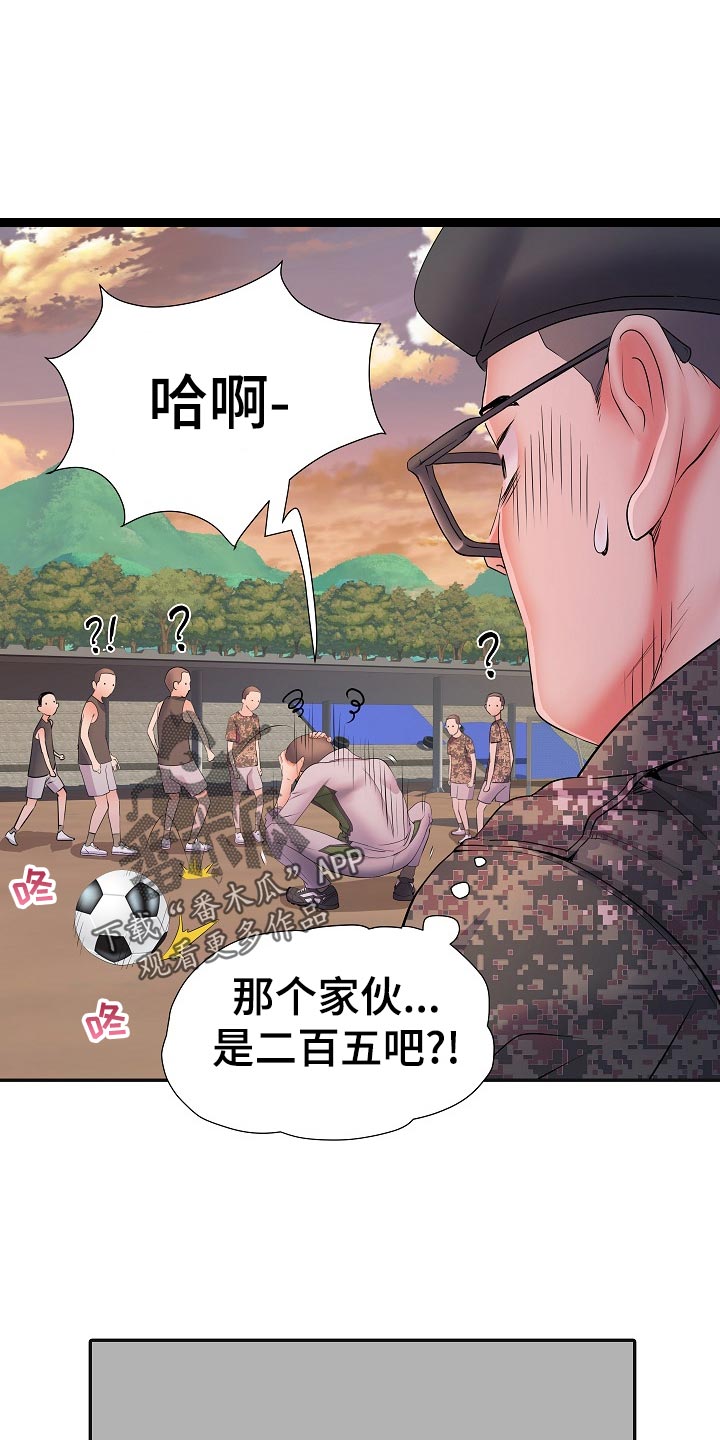 第29章：死不承认10