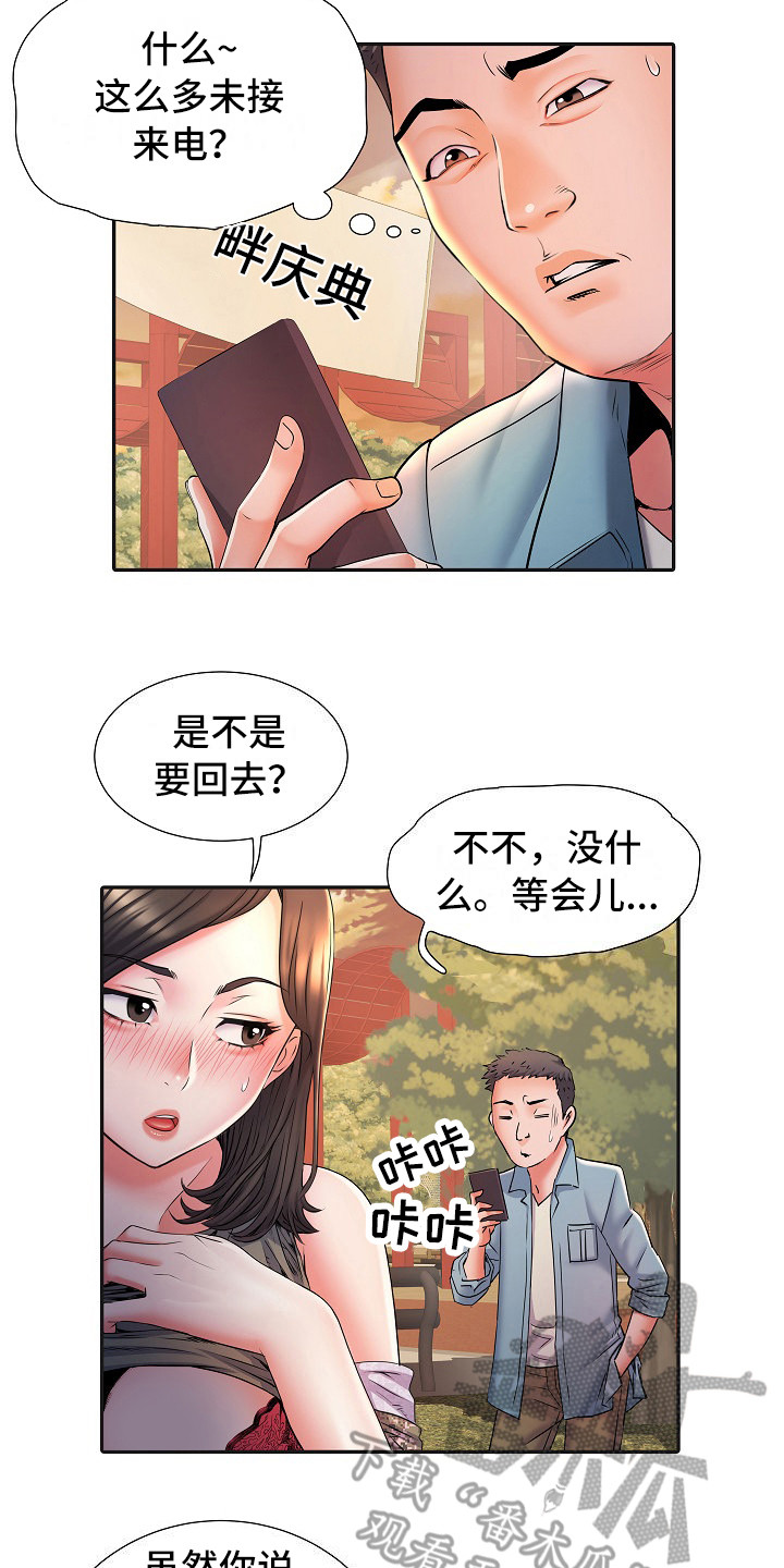 第17章：保密16