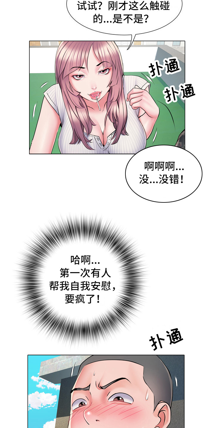 第10章：好奇7