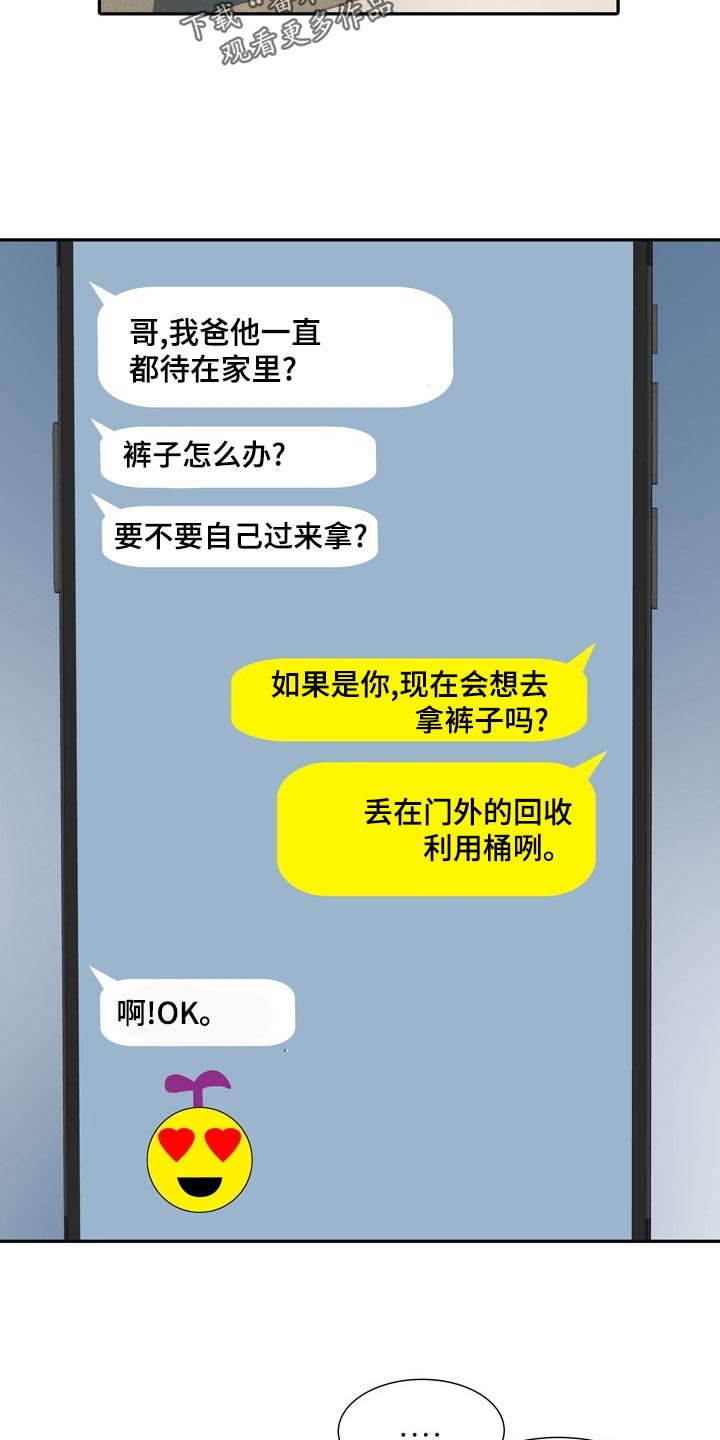 第25章：侥幸17