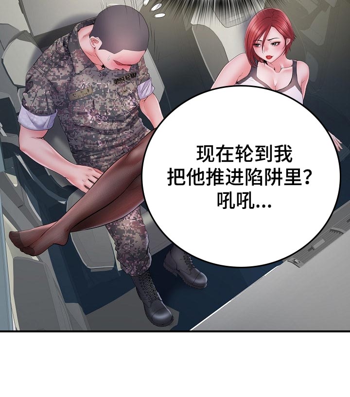 第34章：陷阱15